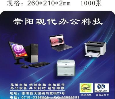 鼠標(biāo)墊模板圖片 辦公設(shè)備銷(xiāo)售中不可忽視的營(yíng)銷(xiāo)利器